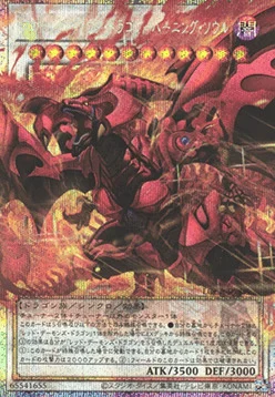 Red Nova Dragon - Burning Soul