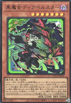 Diabellstar the Black Witch