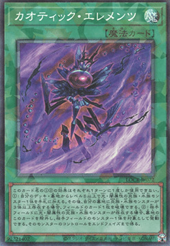 Chaotic Elements