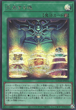 Soul Crossing
