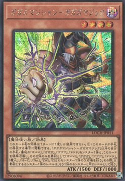 Gagaga Magician - Gagaga Magic