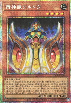 Keldo the Sacred Protector