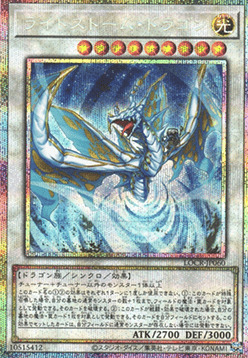 Lightstorm Dragon