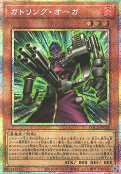 Gatling Ogre