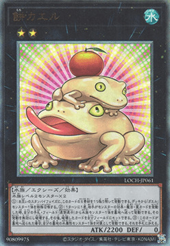 Toadally Awesome