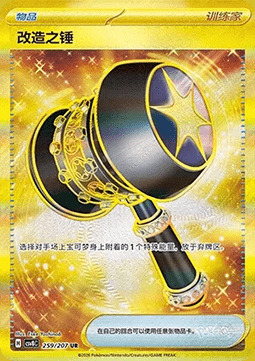Enhanced Hammer