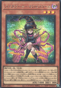Gagaga Girl - Cell Phone Subtraction
