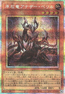 Primite Dragon Ether Beryl