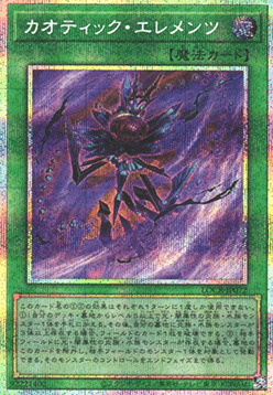 Chaotic Elements