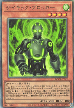 Psi-Blocker