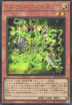 PSY-Framegear Delta