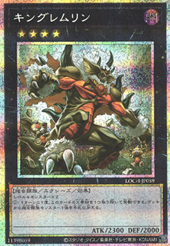 King of the Feral Imps