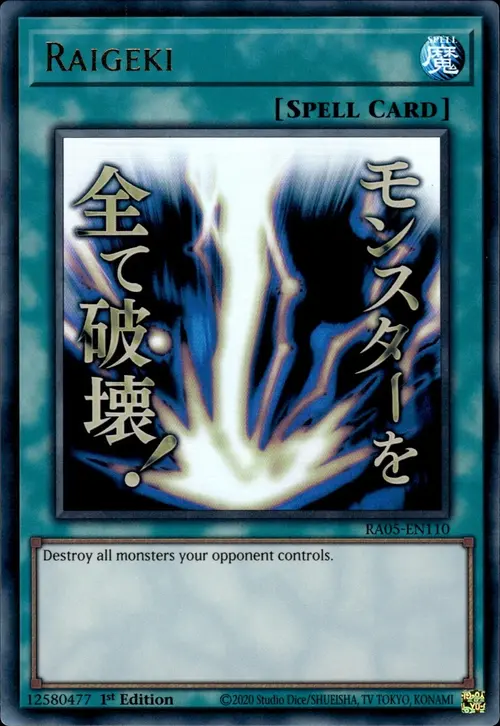 Raigeki