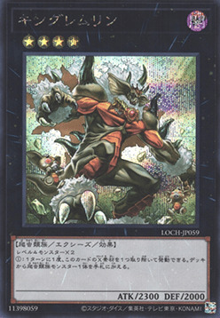 King of the Feral Imps