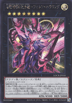 Neo Galaxy-Eyes Photon Dragon - Photon Howling