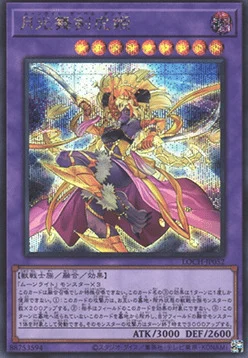 Lunalight Sabre Dancer