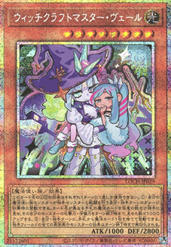 Witchcrafter Madame Verre