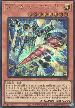 Galaxy Defense Robot Orbital 7