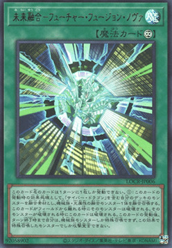 Future Fusion Nova