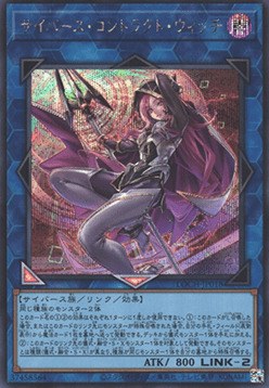 Cyberse Contract Witch