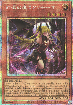 Lacrima the Crimson Tears