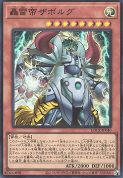 Zaborg the Mega Monarch