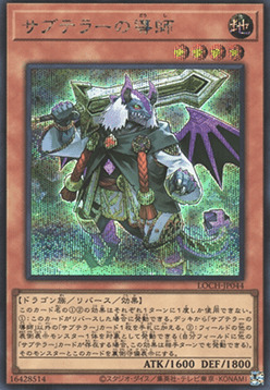 Subterror Guru