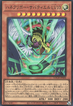 Winged Kuriboh Sabatiel LV10