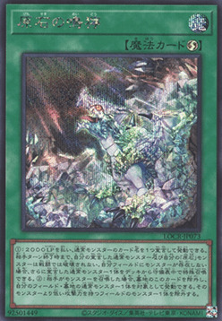 Primite Roar