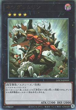 King of the Feral Imps