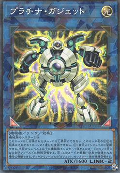 Platinum Gadget