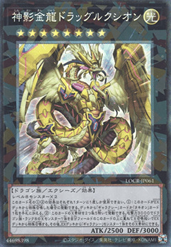 Divine Golden Shadow Dragon Dragluxion