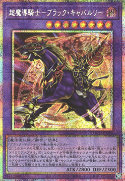 Dark Cavalry