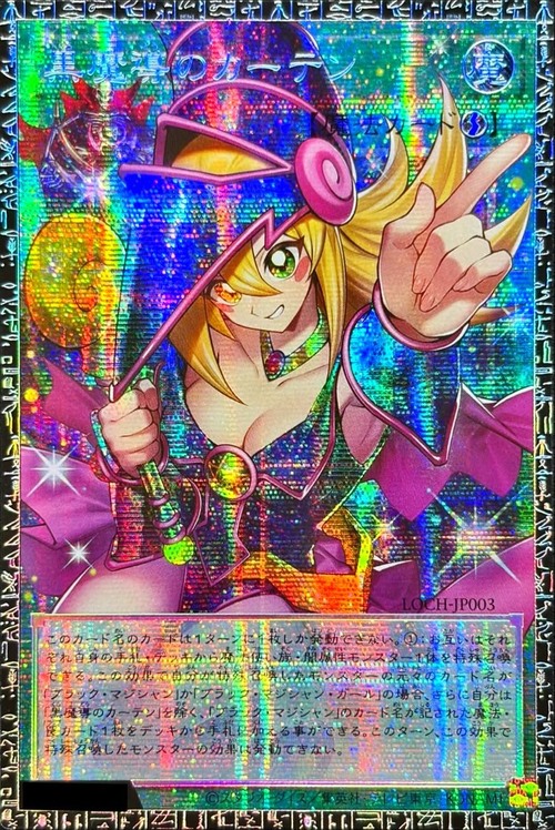 Dark Magical Curtain