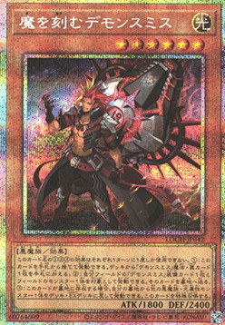 Fiendsmith Engraver