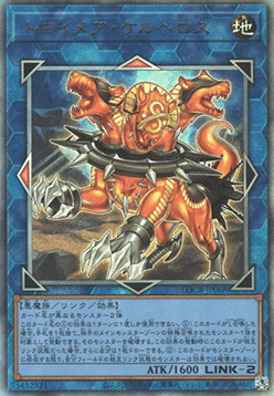 Knightmare Cerberus