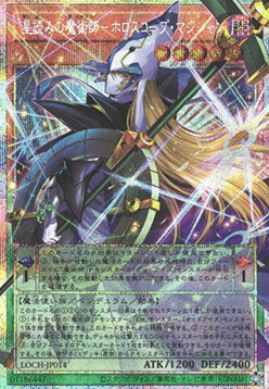 Horoscope Sorcerer, the Stargazer Magician