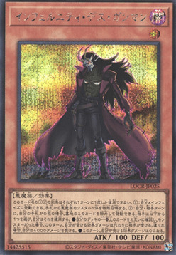 Infernity Doom Slinger