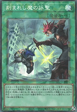 Fiendsmith's Tract