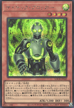 Psi-Blocker