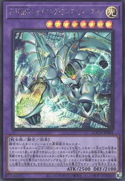 Favorite HERO Shining Flare Wingman