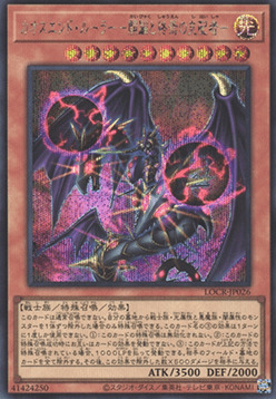 Chaos End Ruler - Ruler of the Beginning and the End