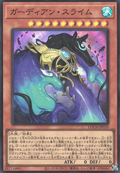 Guardian Slime