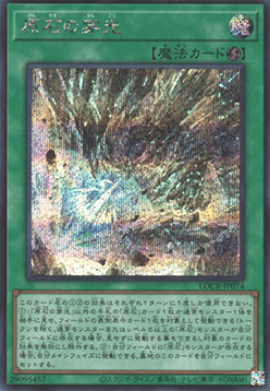 Primite Drillbeam