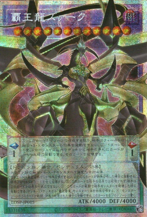 Supreme King Z-ARC