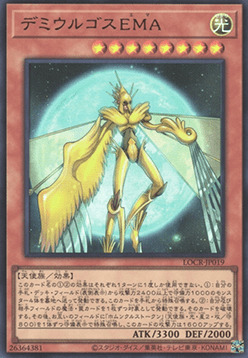 Demiurge Ema