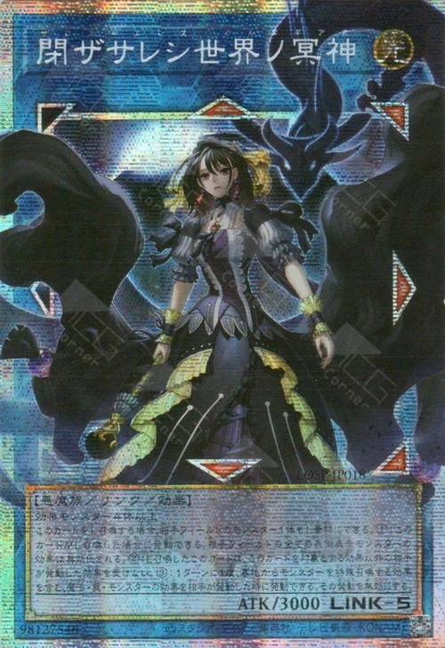 Underworld Goddess of the Closed World