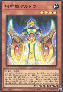 Keldo the Sacred Protector
