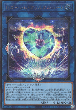 G Golem Crystal Heart