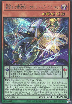 Horoscope Sorcerer, the Stargazer Magician